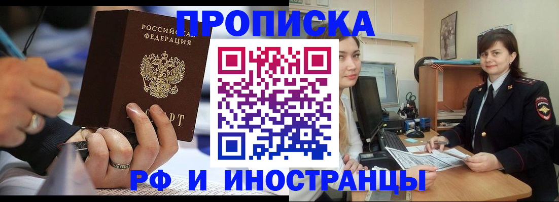 временная регистрация собственник в Борзе