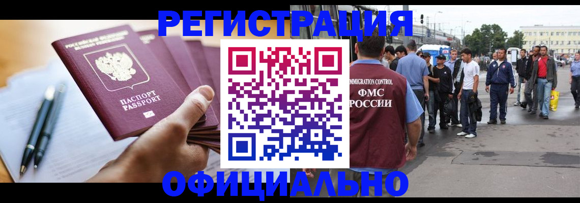 прописка поиск в Борзе