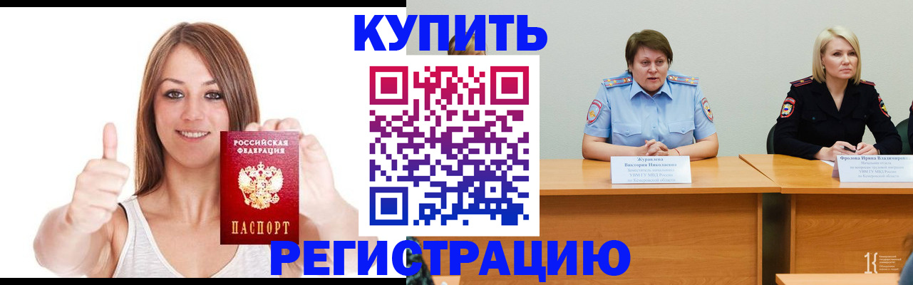 где прописаться в Борзе