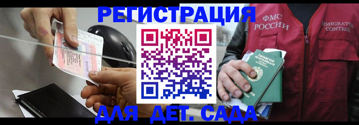 прописка поиск в Борзе