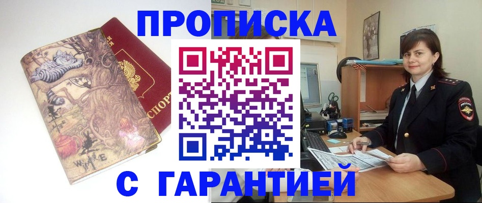 временная регистрация собственник в Борзе