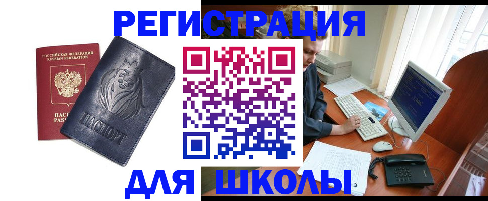 временная регистрация надежно в Борзе