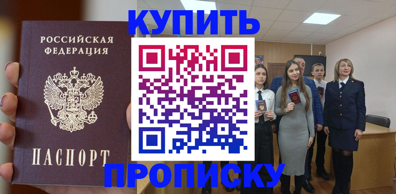 временная регистрация гарантия в Борзе