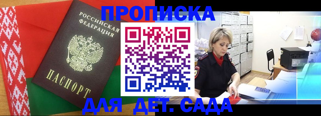 временная регистрация собственник в Борзе