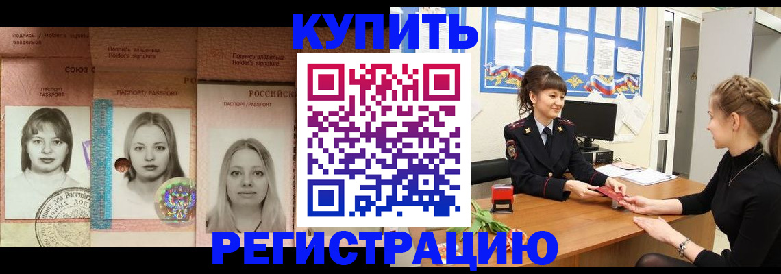 прописка иностранных граждан в Борзе